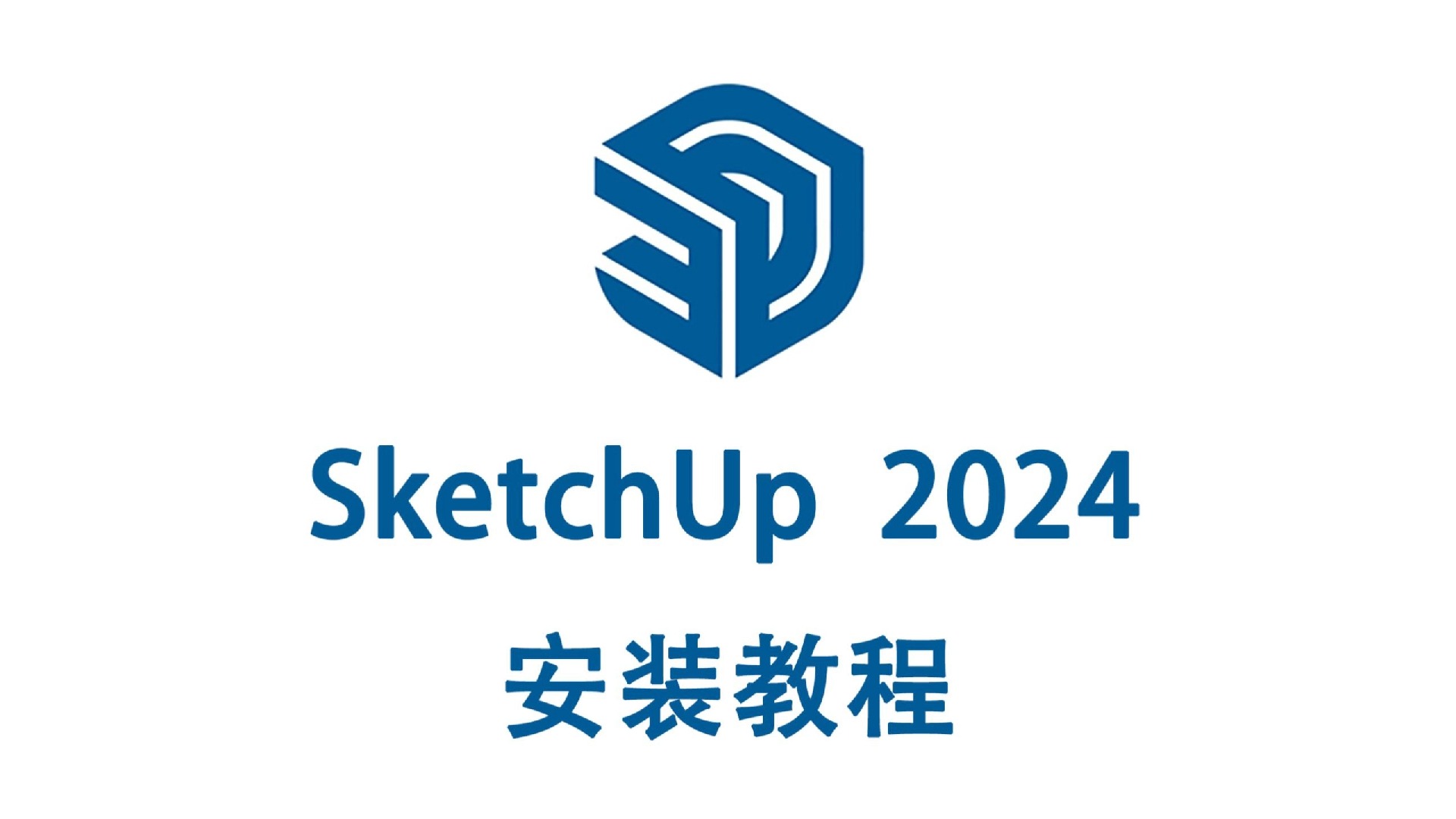 sketchup安卓手机版sketchup手机版破解版-第2张图片-太平洋在线下载