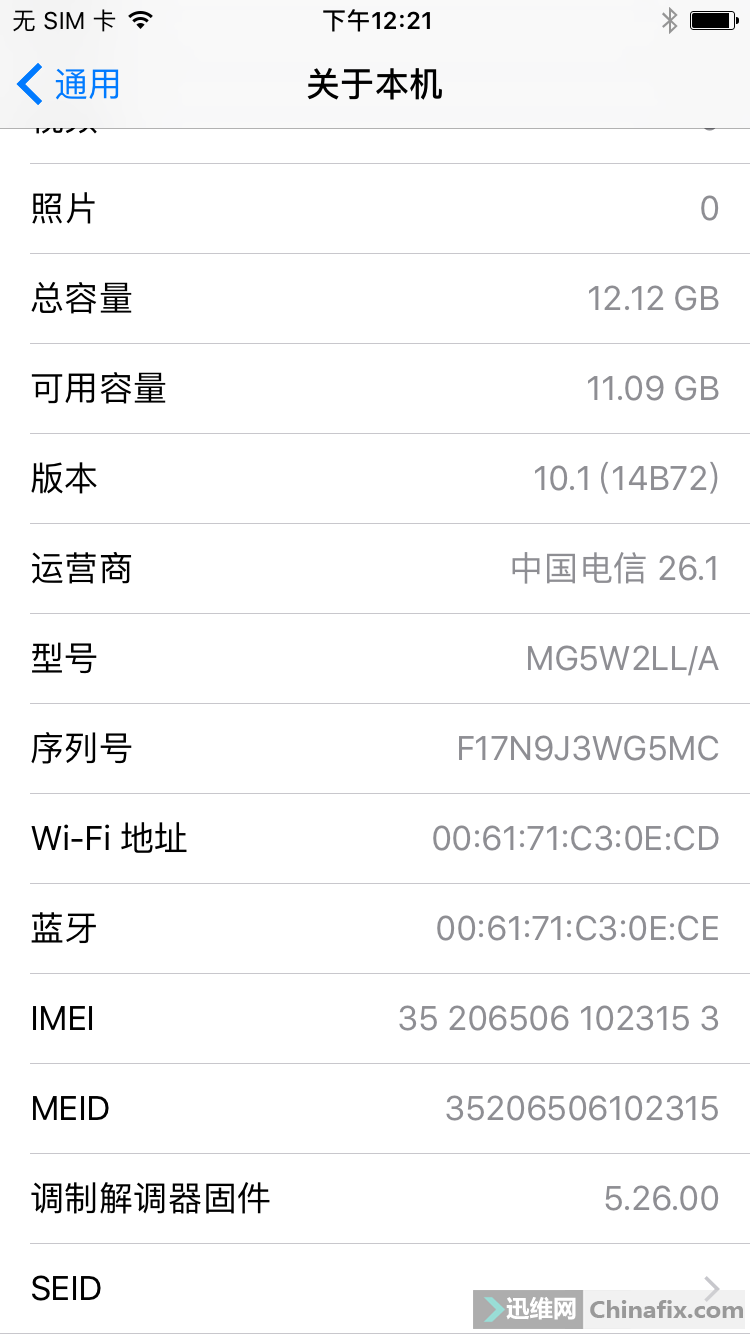 苹果v版无法解锁苹果账户恢复只能等吗