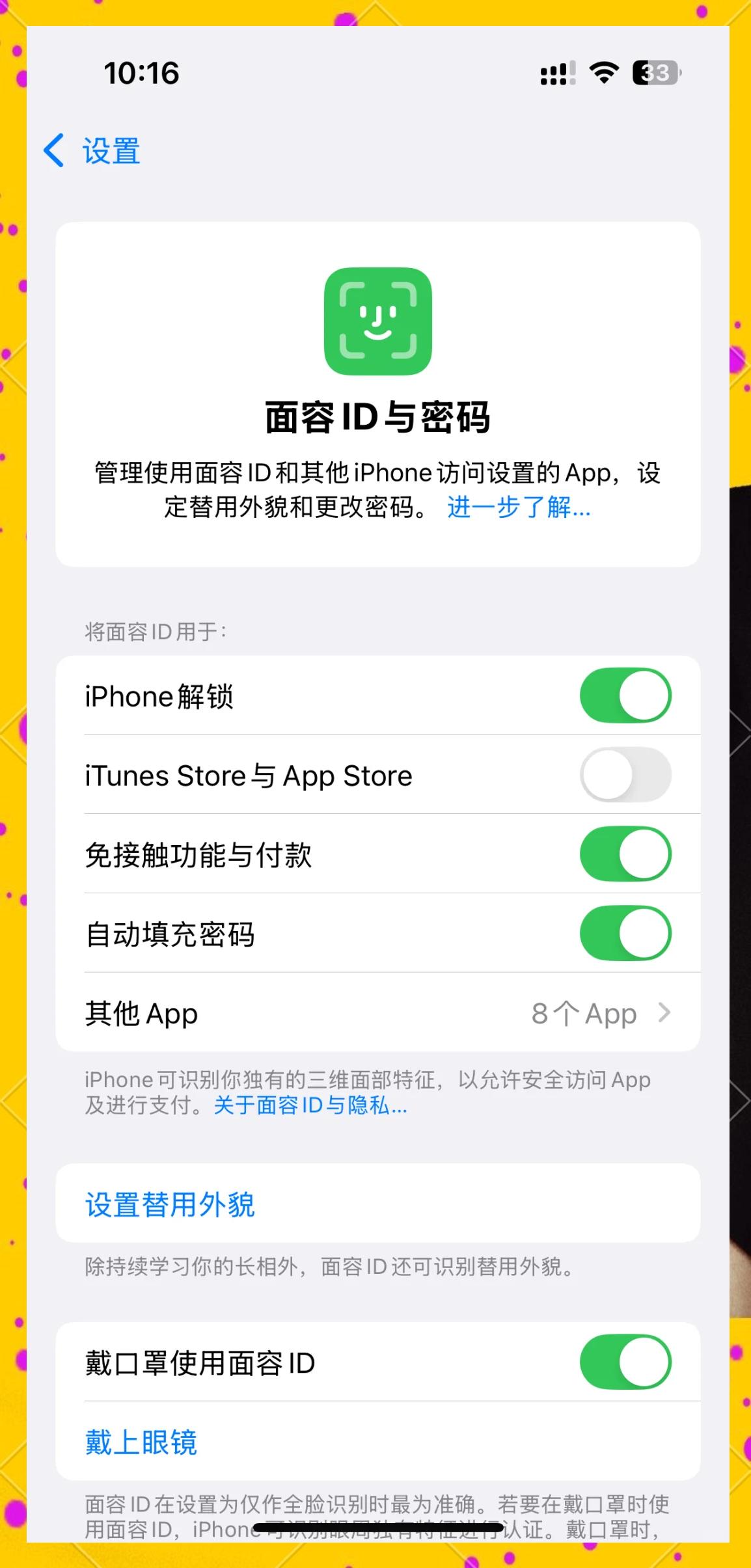 苹果v版无法解锁苹果账户恢复只能等吗-第2张图片-太平洋在线下载