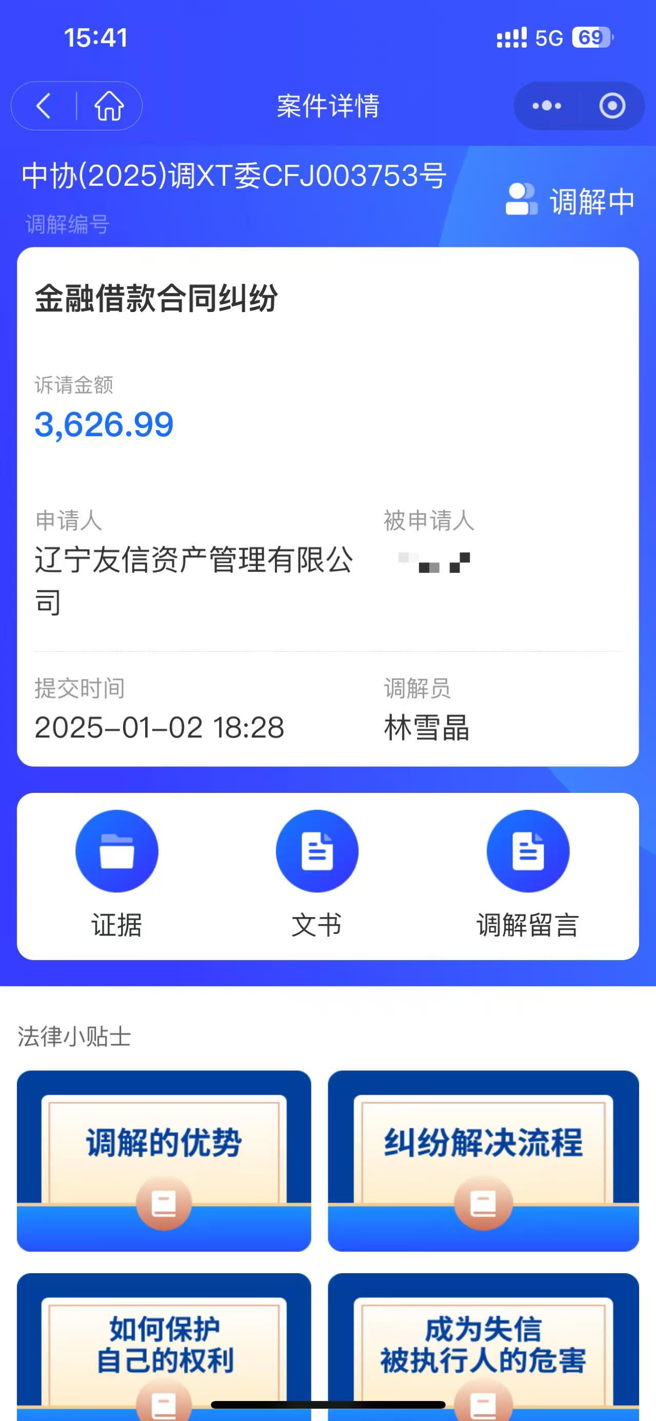 苹果版吉多多剪映苹果版多多软件