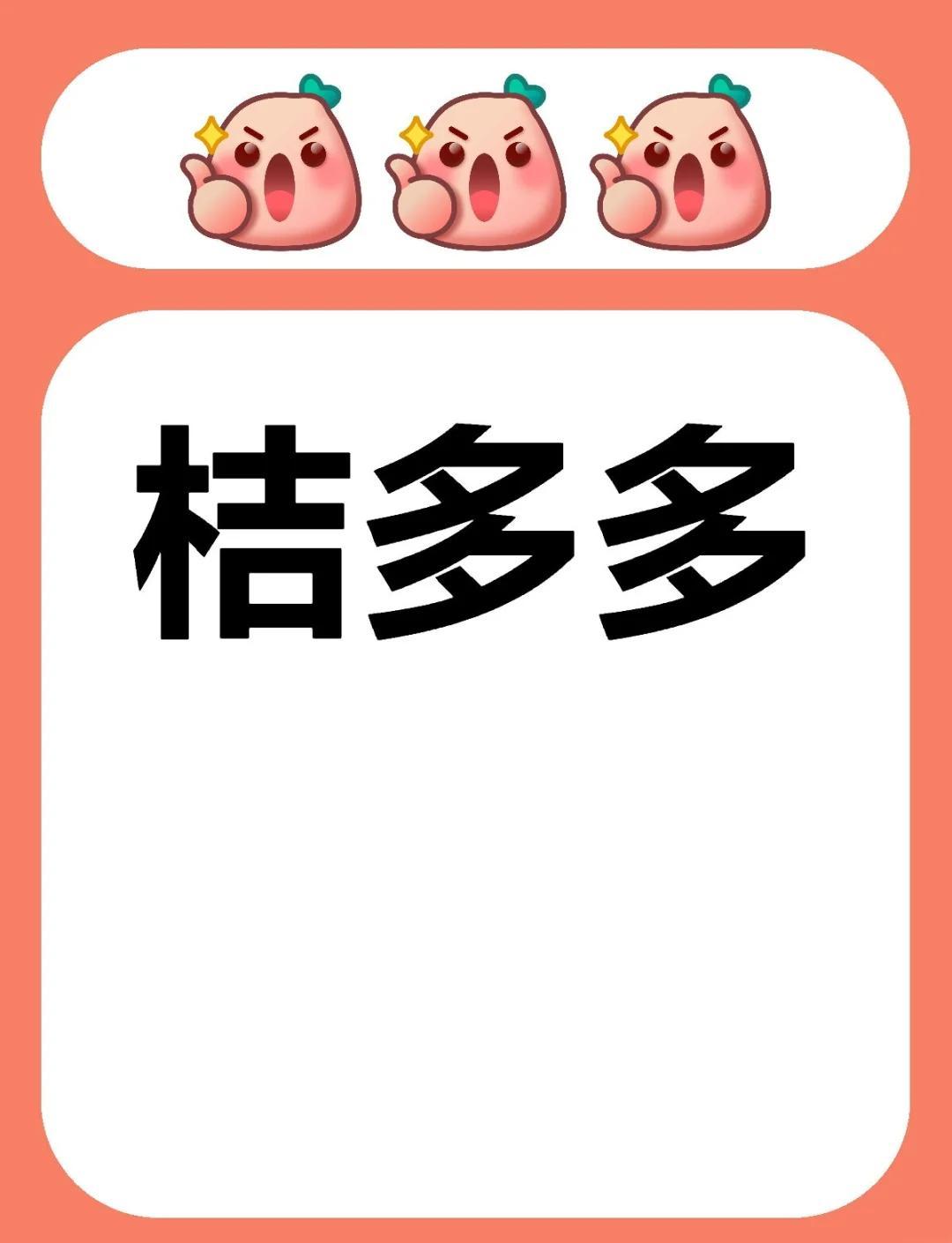 苹果版吉多多剪映苹果版多多软件-第2张图片-太平洋在线下载