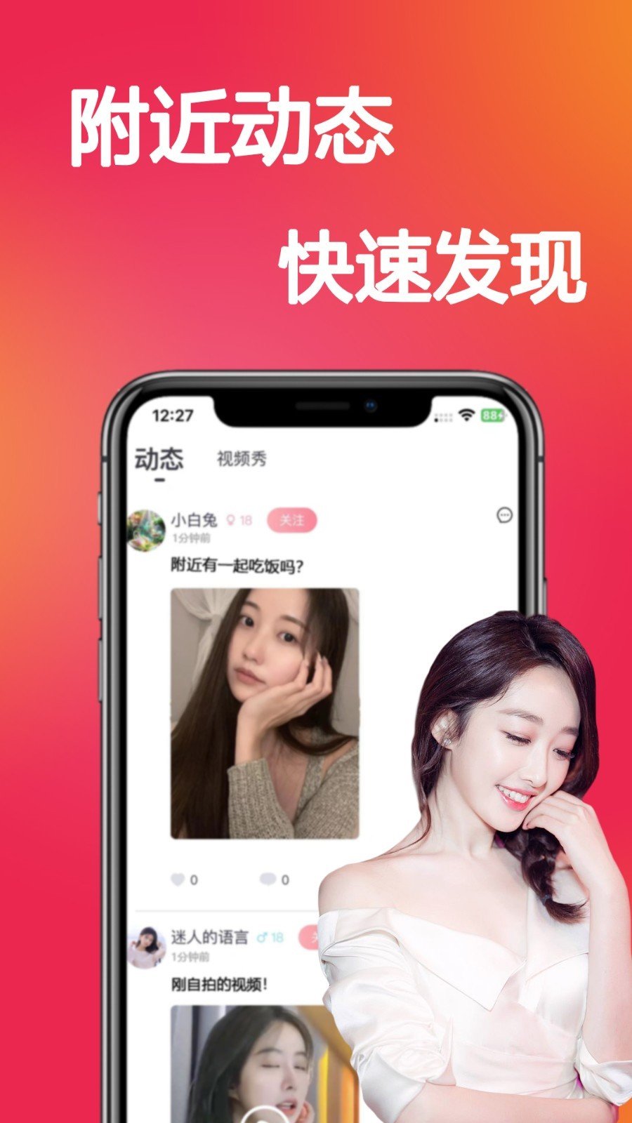 非凡软件站手机版下载非凡软件站软件下载下载首页-第2张图片-太平洋在线下载