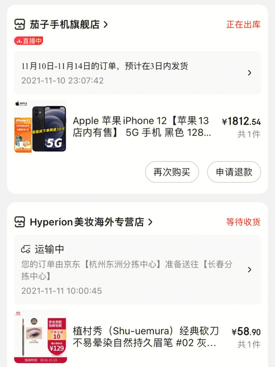 怎么秒抢手机版手机怎么秒抢东西