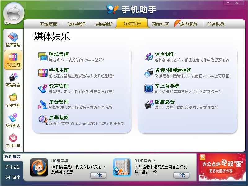 91助手黄金版手机版剑侠情缘黄金助手apk