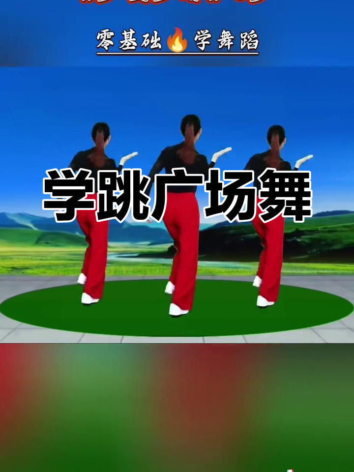 广场舞软件手机版糖豆广场舞客户端手机版