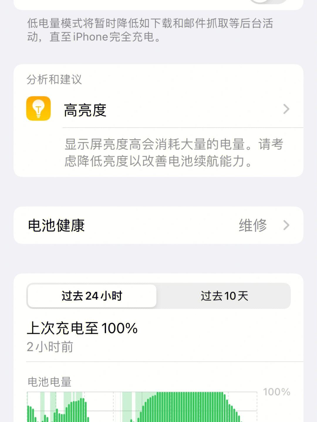 苹果怎么用满血版苹果14满血版什么意思
